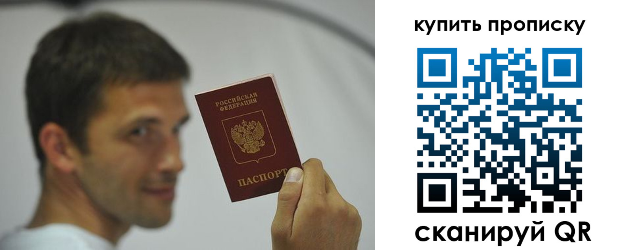 временная регистрация надежно в Струнино