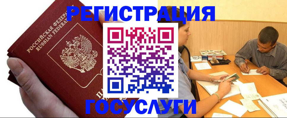 прописка в Струнино