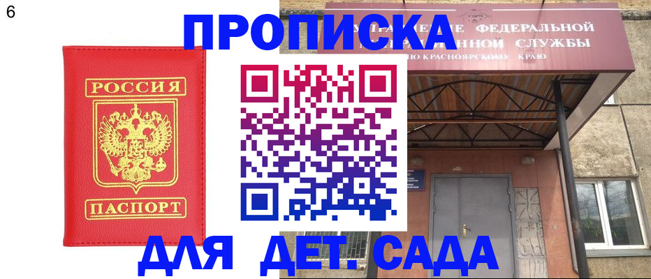 прописка паспорт в Струнино