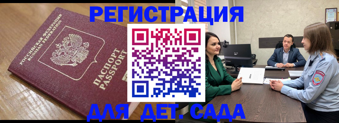 регистрация для школы в Струнино