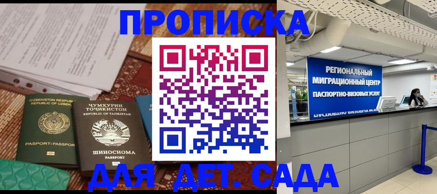 миграционный учет в Струнино