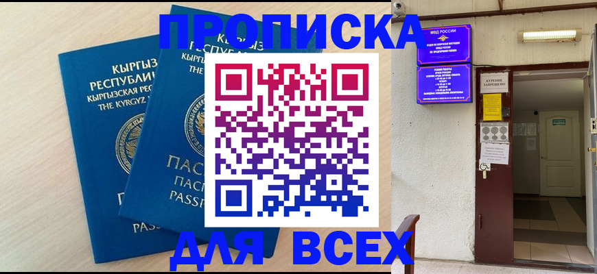 прописка паспорт в Струнино