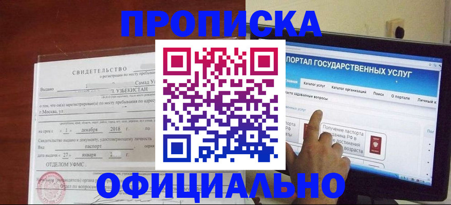 найти адрес прописки в Струнино