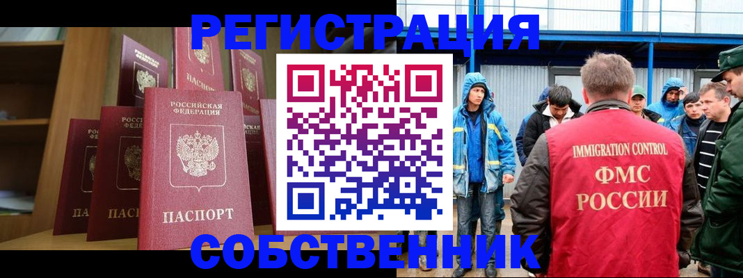 прописка для кредита в Струнино